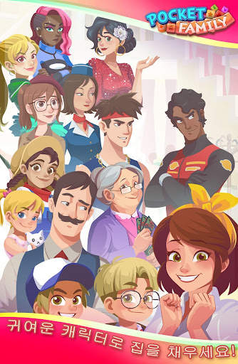 Pocket Family Dreams: 마이 홈 screenshot 12