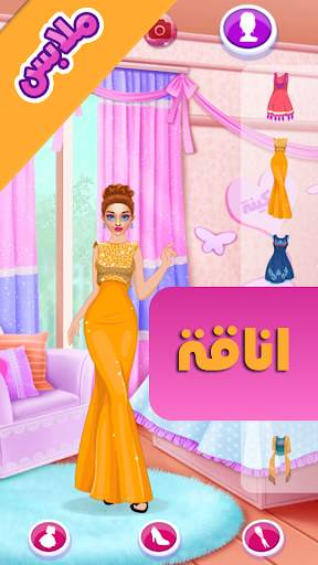 العاب بنات مكياج 7 تصوير الشاشة