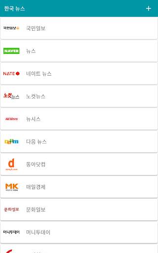 Korea News screenshot 5