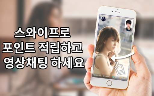 랜덤영상채팅 - 버블톡톡 screenshot 1