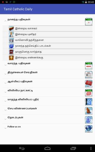 Tamil Catholic Daily screenshot 10