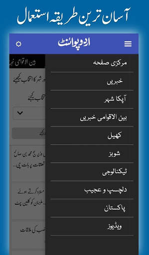UrduPoint.com screenshot 3