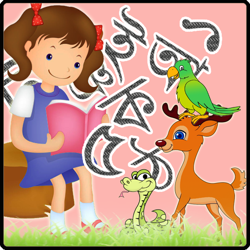 Bangla Alphabet icon
