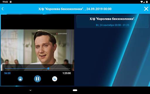 COSMOS TV Mobile 13 تصوير الشاشة