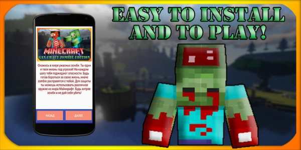 GunGraft Zombie map MCPE mini game Pocket Edition screenshot 2