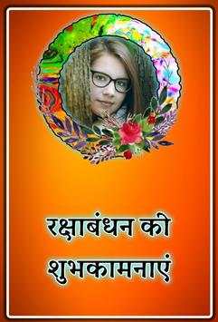 Happy Rakhi Photo Frame Creator- 2019 स्क्रीनशॉट 4