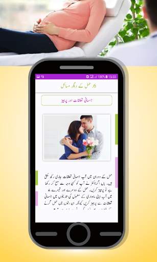 Hamal Guide pregnancy app screenshot 5