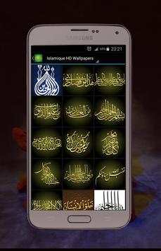 Islamique HD Wallpapers 3 تصوير الشاشة