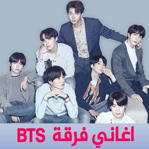 BTS Band Songs Without Net 1.0