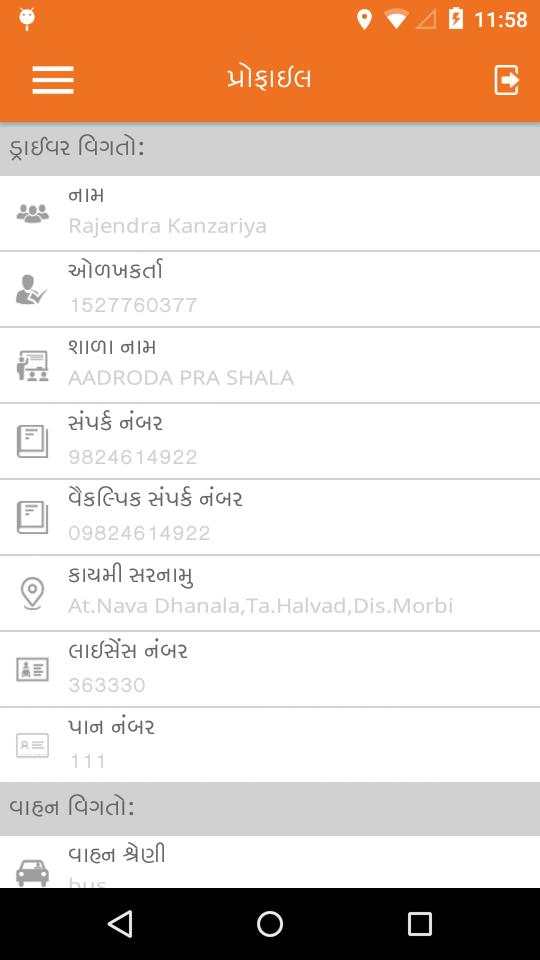 SSA - Driver app screenshot 6