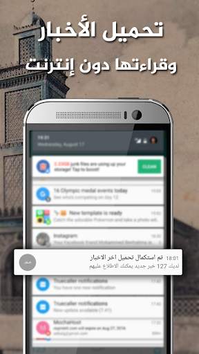 قناة النهار - التطبيق الرسمي 7 تصوير الشاشة