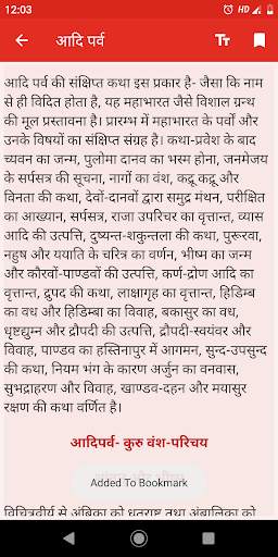 Sampoorna Mahabharat In Hindi screenshot 3