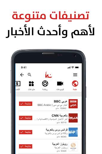 نبأ Nabaa - أخبار العالم، عاجل، فيديوهات مميزة 5 تصوير الشاشة