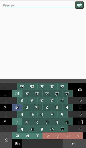 Swarachakra Marathi Keyboard screenshot 10