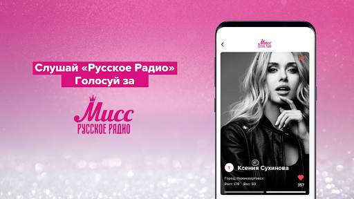 Русское Радио – музыка онлайн screenshot 4