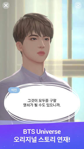 BTS Universe Story screenshot 2