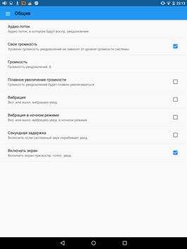 Говорящий телефон 2 скриншот 9