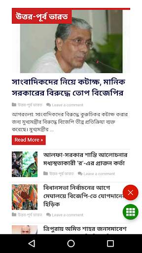 Assamese  News - All Asamiya Newspaper, India screenshot 4