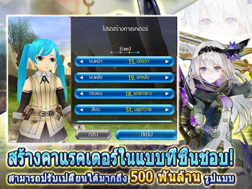 RPG โทรัมออน Toram Online MMO screenshot 9