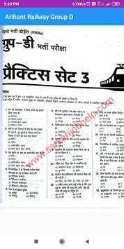 Railway Group D Practice Set in Hindi скриншот 3