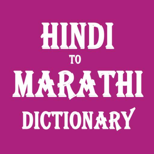 Hindi To Marathi Dictionary 1.4