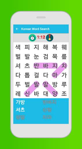 Korean Word Search Game screenshot 1