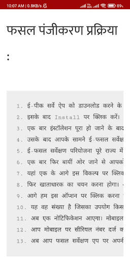 Guide for E Pik Pahani screenshot 4