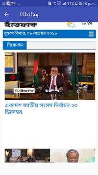 All Bangla Newspaper and TV Channel screenshot 6