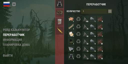 Rust Helper : Raid Calculator   Builder Simulator скриншот 3