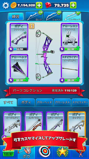 Archery Club: PvP Multiplayer screenshot 5