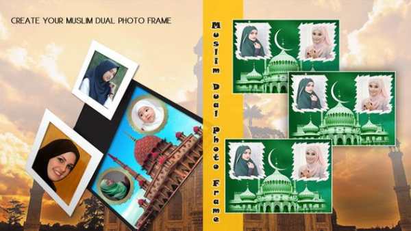 Muslim Dual Photo Frame screenshot 1