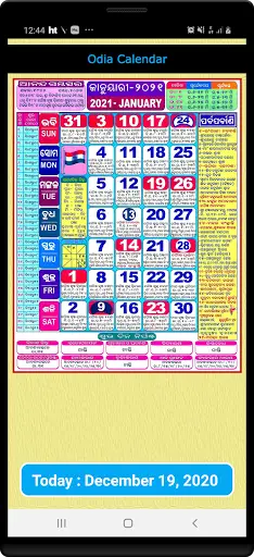 Odia Calendar 2021 screenshot 2