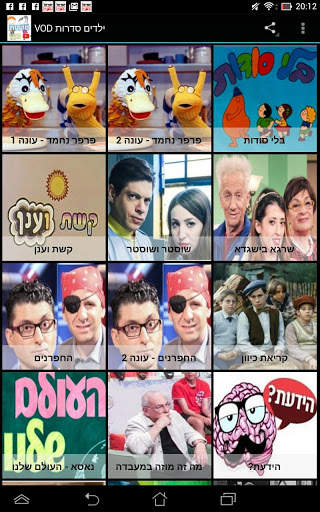 ילדים סדרות צפייה ישירה VOD скриншот 7