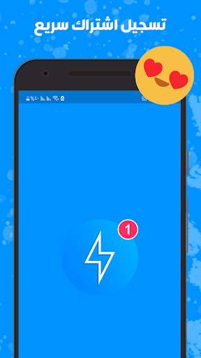 ماسنجر فيس حديث Messenger Face Chat screenshot 1