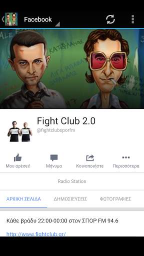 FIGHT CLUB 2.0 screenshot 5