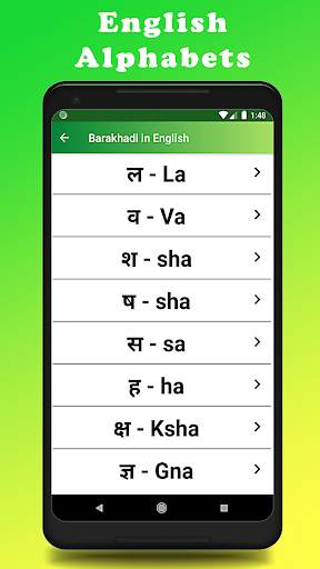 Barakhadi in English screenshot 6