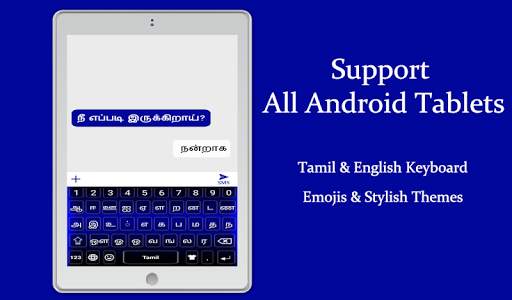 Tamil Keyboard 2022: Tamil Language Keyboard screenshot 5