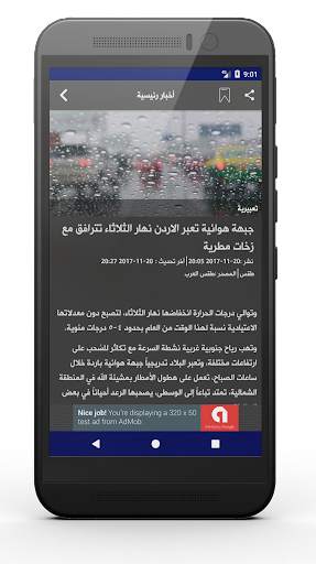 رؤيا الإخباري screenshot 4