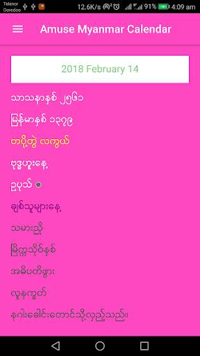 Amuse Myanmar 100 Years Calend screenshot 4