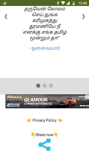 Aalan screenshot 3