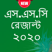 SSC Result 2020 icon