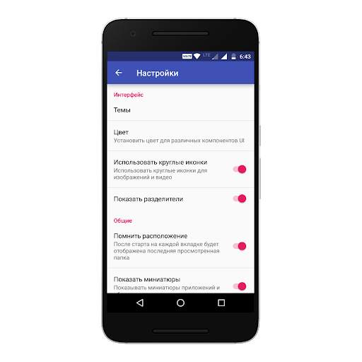 Диспетчер файлов(FileExplorer) скриншот 4