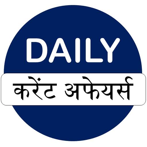 Current Affairs - Daily Update 5.0