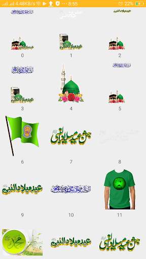 Eid Melad un Nabi Photo Frame screenshot 1