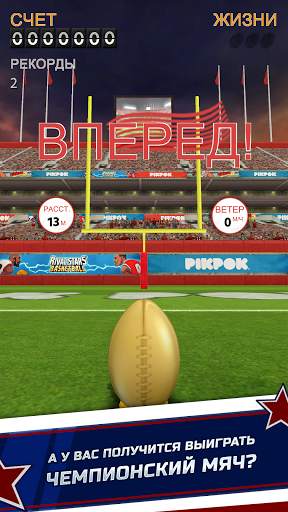 Flick Kick Field Goal Kickoff скриншот 5