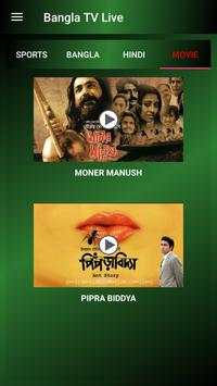 Bangla Tv Live 5 تصوير الشاشة