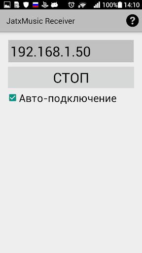 JatxMusic Receiver screenshot 3
