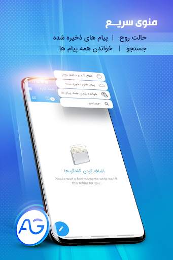 AllGram Messenger - آلگرام تلگرام ضد فیلتر screenshot 2