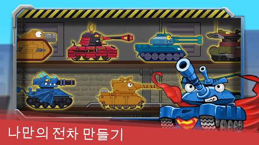 Tank Heroes - Tank Games screenshot 1