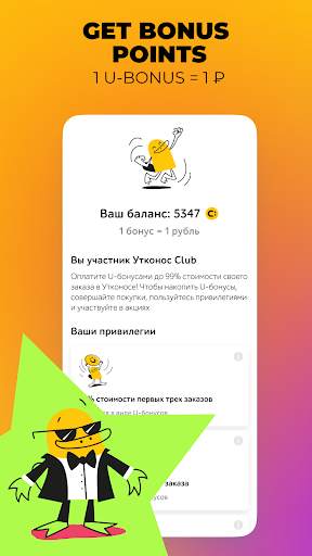 Utkonos: grocery delivery screenshot 9